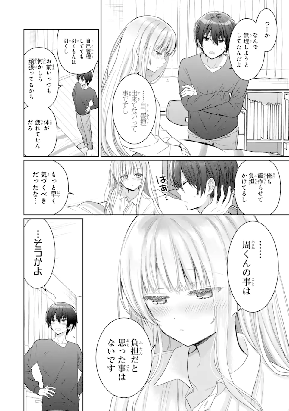 Otonari no Tenshi-sama ni Itsunomanika Dame Ningen ni Sareteita Ken - Chapter 17.2 - Page 2